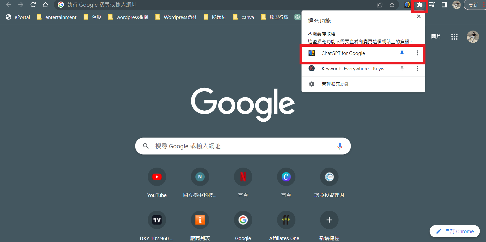 ChatGPT for Google how to use