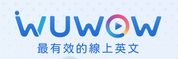 Wuwow線上英文
